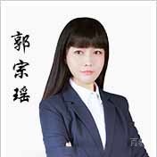 特约主讲老师郭宗瑶