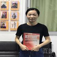 证老师