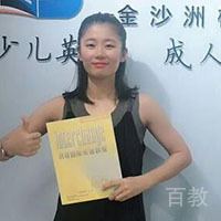 特约主讲老师Janey
