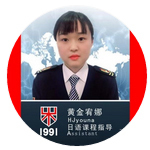 黄金宥娜