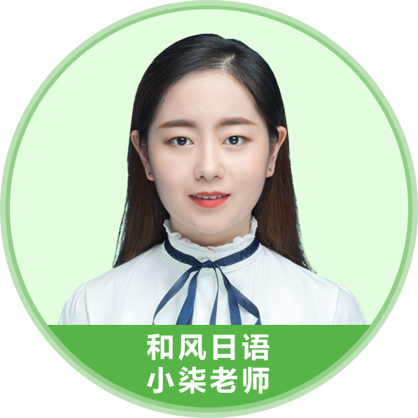 小柒