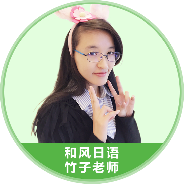 竹子