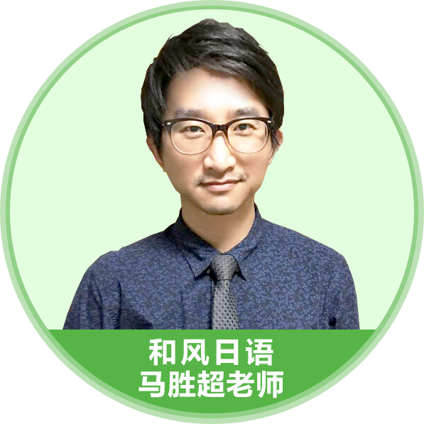 特约主讲老师马老师