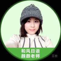 颜颜老师
