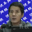梅世强