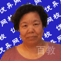 特约主讲老师刘平玉