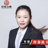 倪海英