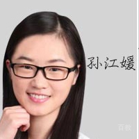 特约主讲老师孙江媛