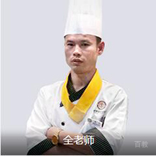 北京蜀湘情缘餐饮培训学校特约主讲老师全老师