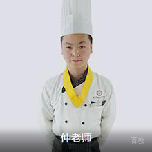 特约主讲老师仲老师