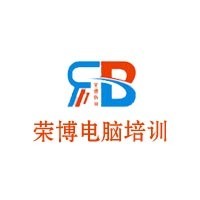 合肥荣博电脑培训学校特约主讲老师袁老师