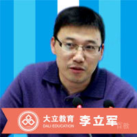 李立军讲师