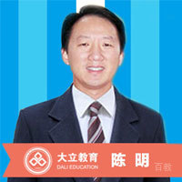 陈明讲师