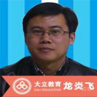 龙炎飞讲师