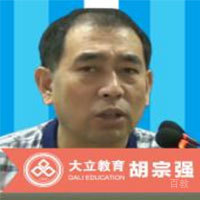 特约主讲老师胡宗强讲师