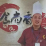 特约主讲老师厨师长