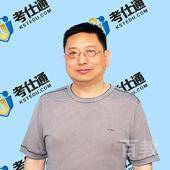 北京考仕通特约主讲老师林老师