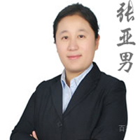 特约主讲老师跨考考研-张亚男老师
