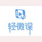 天津轻微课特约主讲老师轻微课名师-“老虎何”老师