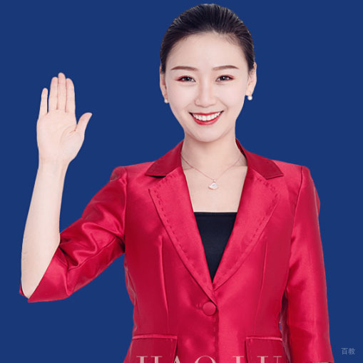 焦璐