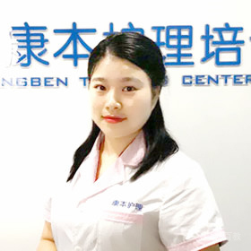 武汉康本护理培训中心特约主讲老师史义文