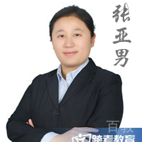 张亚男