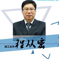 特约主讲老师程丛密