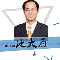 特约主讲老师池大为