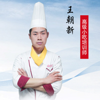 王朝新
