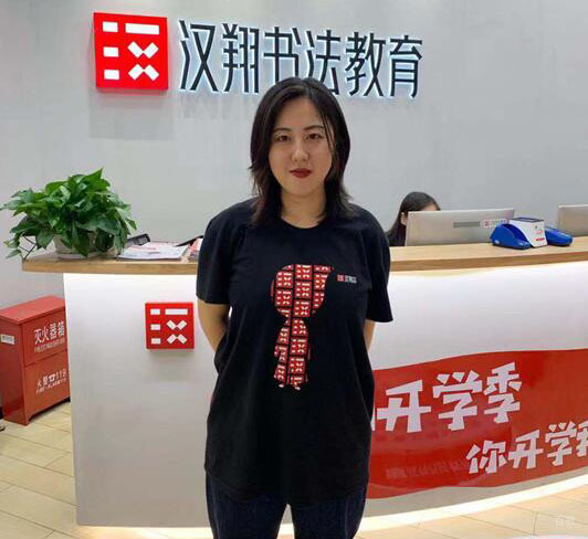特约主讲老师刘佳琳