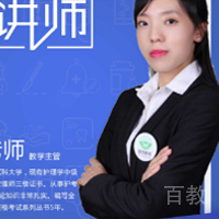 特约主讲老师张老师