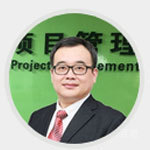 清晖项目管理罗继平