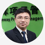 清晖项目管理傅永康