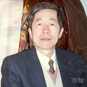 张德修教授