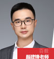 颜建锋老师