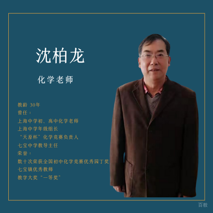 沈老师