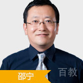 邵宁