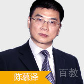 陈慕泽