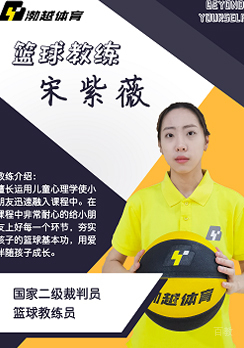 宋紫薇