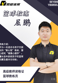屈鹏