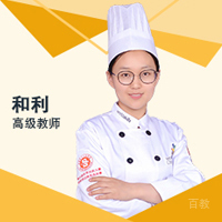 和利老师