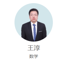 王淳