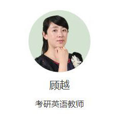 顾越