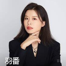 羽番