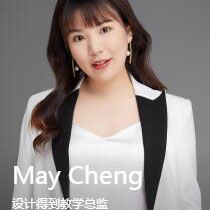上海设计得到特约主讲老师May Cheng
