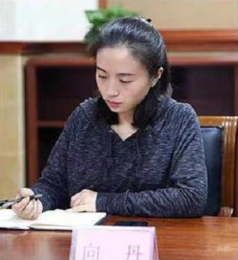特约主讲老师向丹