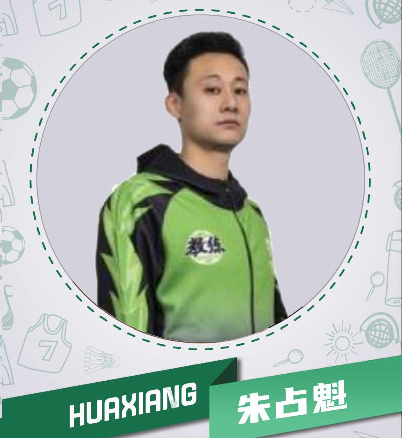 特约主讲老师朱占魁