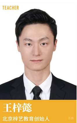 王梓懿