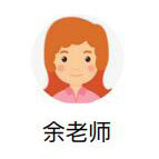 于老师