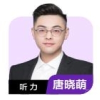 上海土豆雅思特约主讲老师唐晓萌老师
